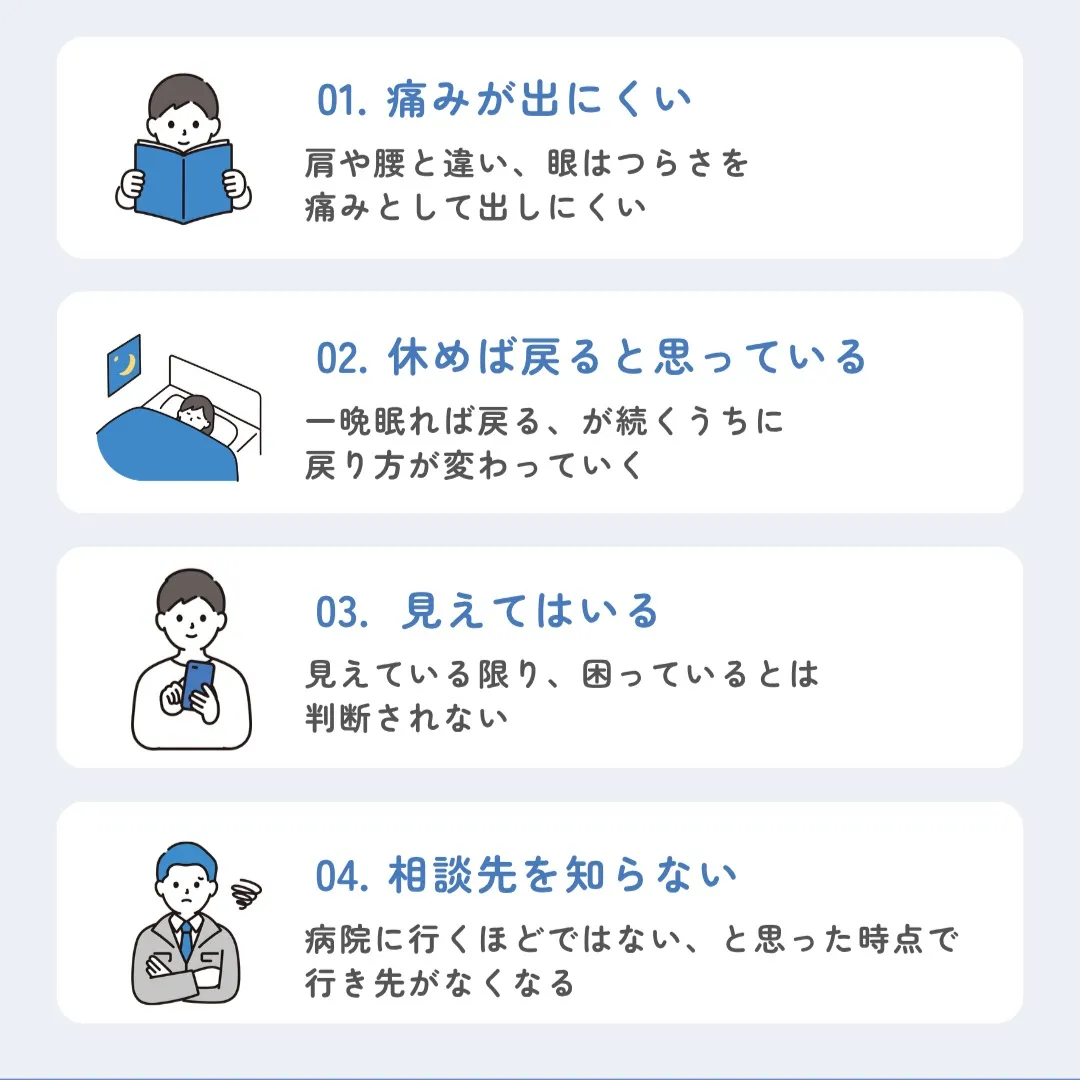 10月10日は「眼の愛護デー」です👀