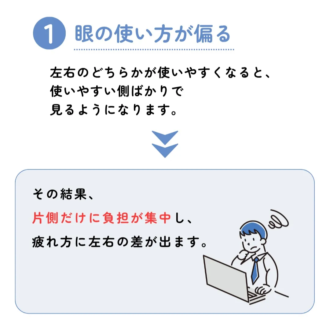 10月10日は「眼の愛護デー」です👀