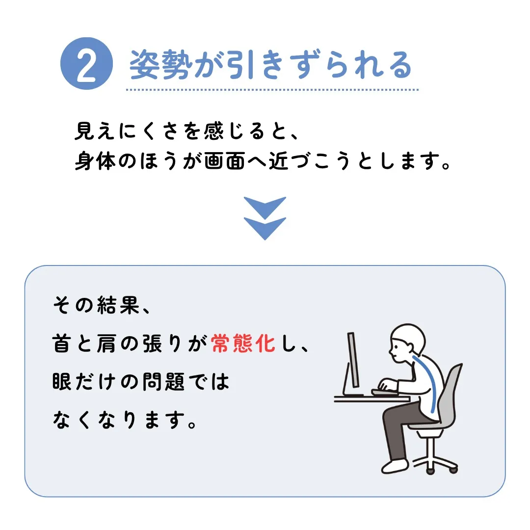10月10日は「眼の愛護デー」です👀