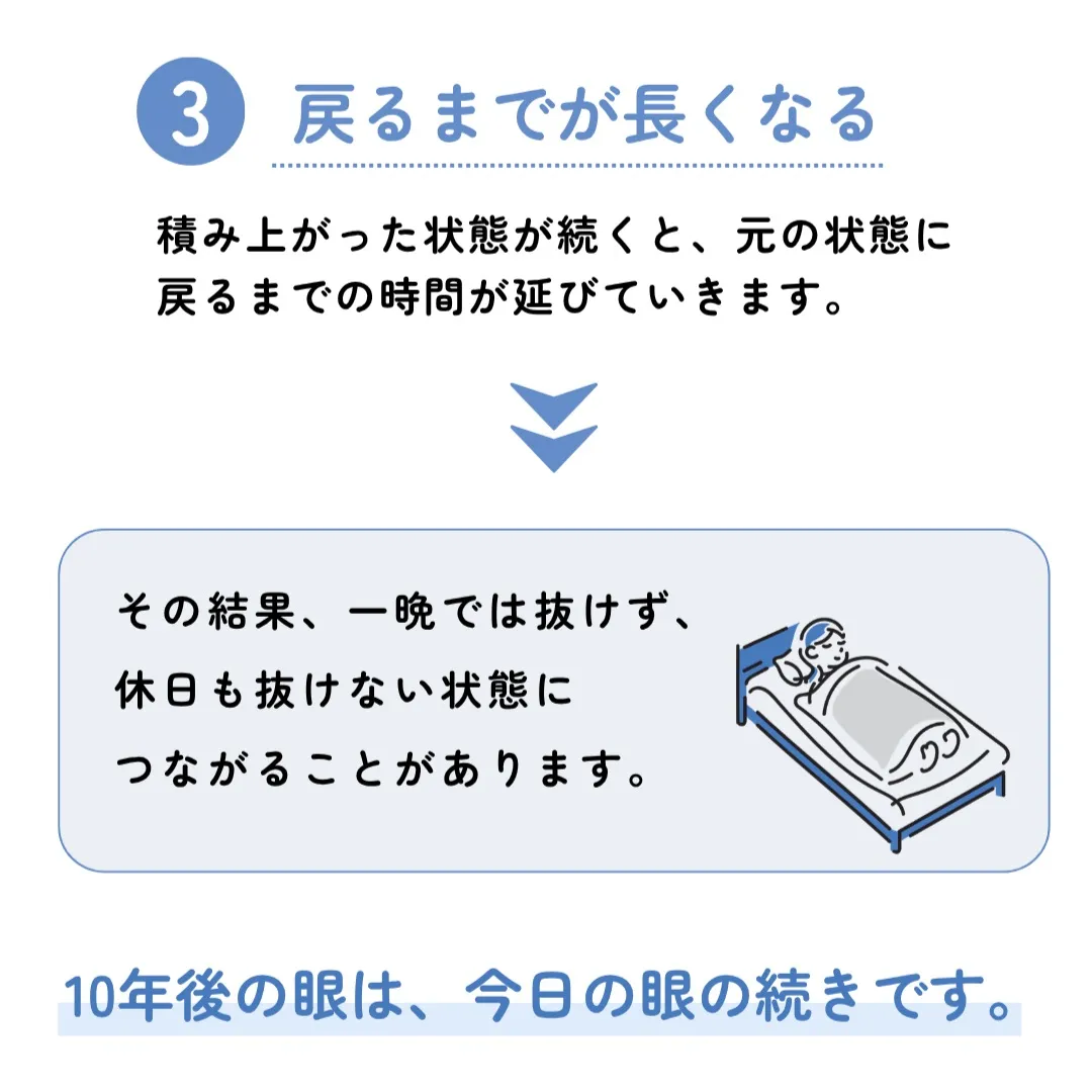 10月10日は「眼の愛護デー」です👀