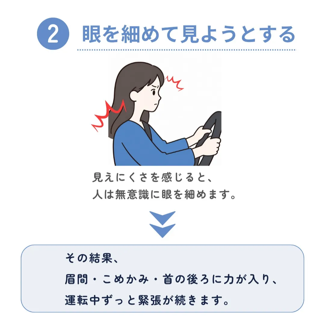 対向車のライトが、まぶしく感じる方🚗