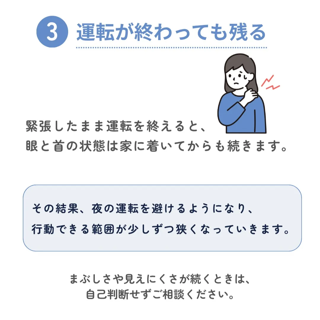 対向車のライトが、まぶしく感じる方🚗