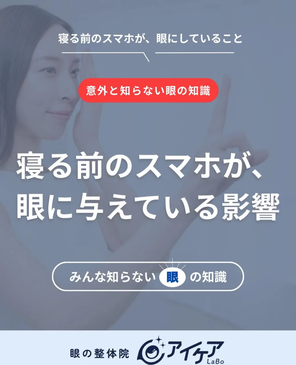布団に入ってからの30分、携帯を触っていませんか。