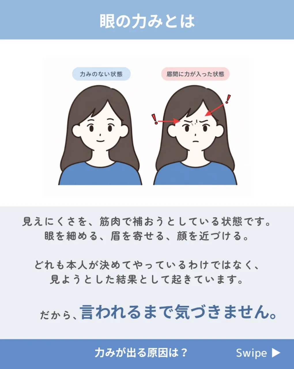 「また眉間にシワ寄ってる」と言われることが多くなった方いませ...