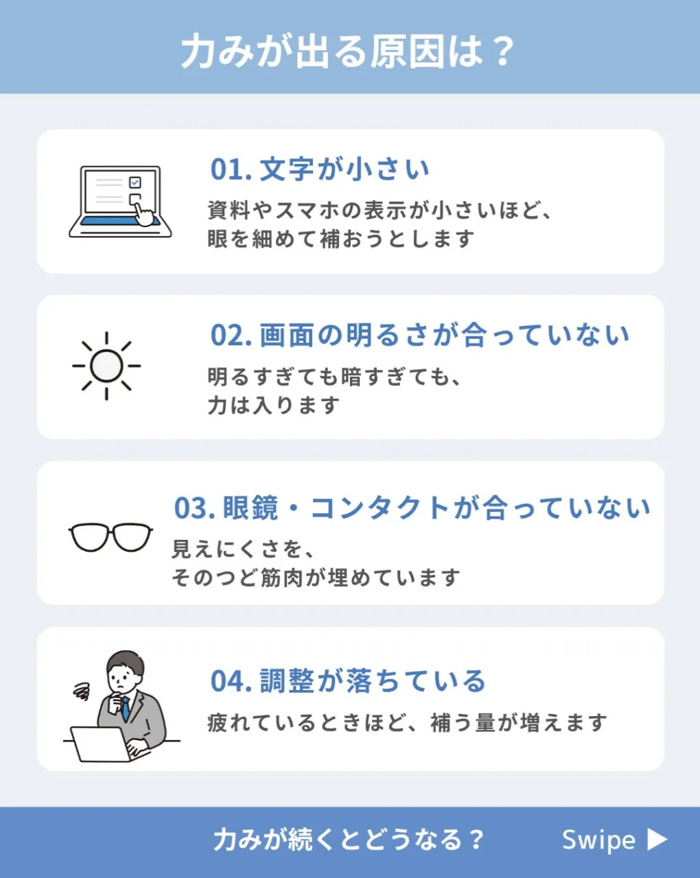 「また眉間にシワ寄ってる」と言われることが多くなった方いませ...