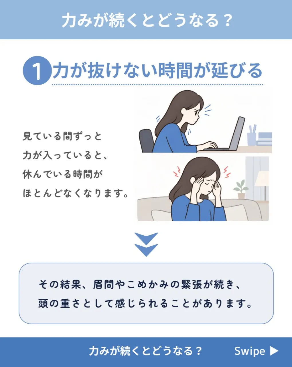 「また眉間にシワ寄ってる」と言われることが多くなった方いませ...