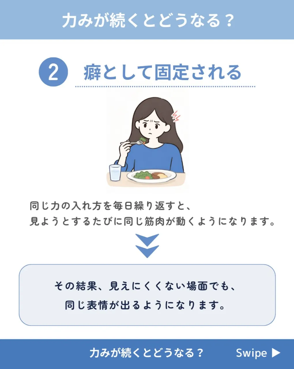 「また眉間にシワ寄ってる」と言われることが多くなった方いませ...