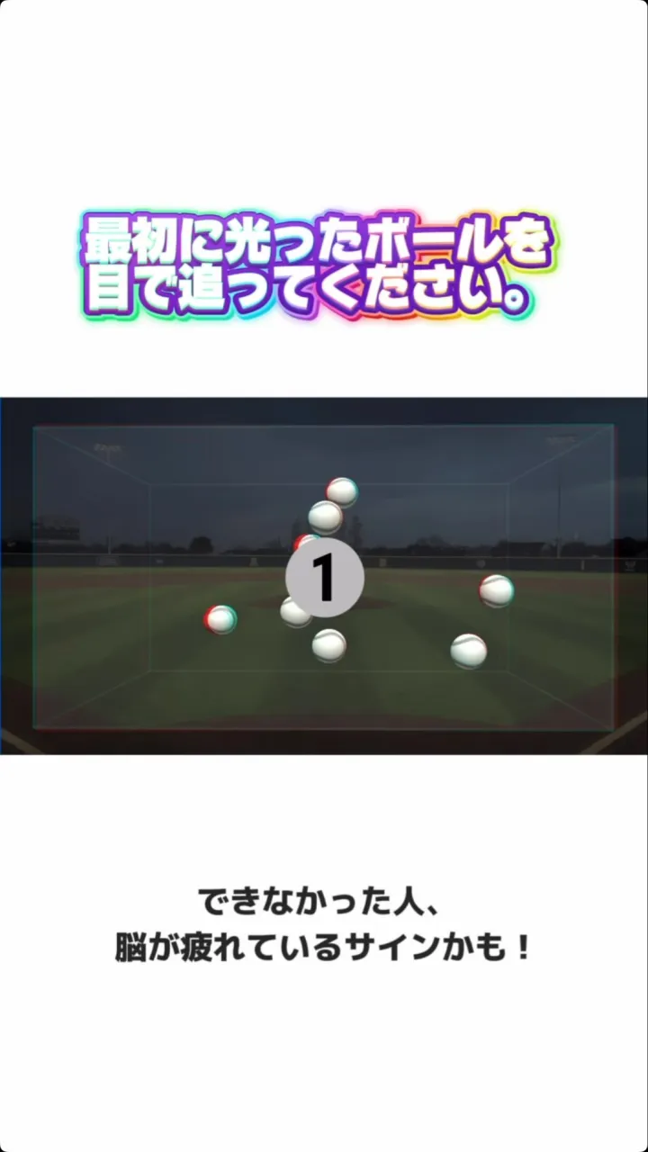 最初に光っていた4つのボールの数字を、コメントで教えてくださ...
